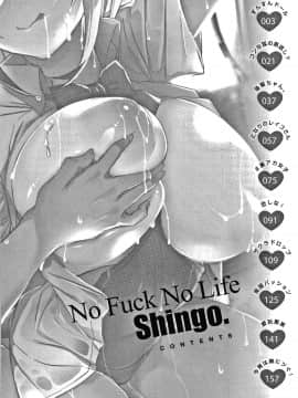 [4K漢化組][Shingo.] パコちゅーらいふ_007
