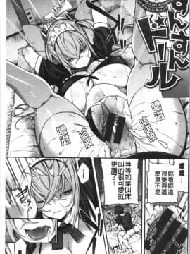 [4K漢化組][Shingo.] パコちゅーらいふ_008
