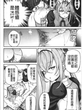 [4K漢化組][Shingo.] パコちゅーらいふ_015