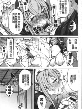 [4K漢化組][Shingo.] パコちゅーらいふ_024