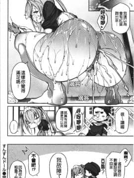 [4K漢化組][Shingo.] パコちゅーらいふ_025