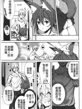 [4K漢化組][Shingo.] パコちゅーらいふ_028