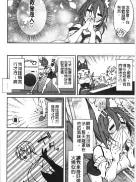 [4K漢化組][Shingo.] パコちゅーらいふ_029