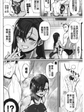 [4K漢化組][Shingo.] パコちゅーらいふ_043