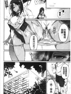 [4K漢化組][Shingo.] パコちゅーらいふ_049