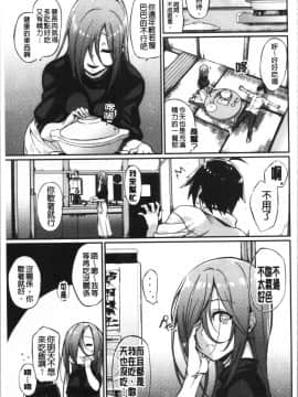 [4K漢化組][Shingo.] パコちゅーらいふ_064