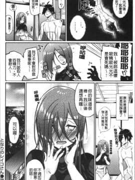 [4K漢化組][Shingo.] パコちゅーらいふ_079