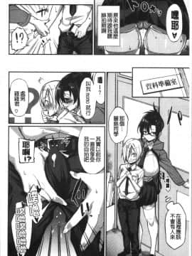 [4K漢化組][Shingo.] パコちゅーらいふ_085