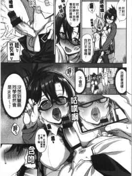 [4K漢化組][Shingo.] パコちゅーらいふ_086