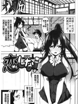 [4K漢化組][Shingo.] パコちゅーらいふ_096
