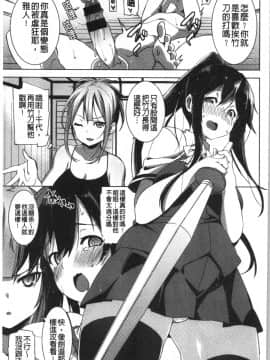 [4K漢化組][Shingo.] パコちゅーらいふ_100