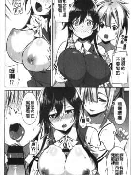 [4K漢化組][Shingo.] パコちゅーらいふ_101