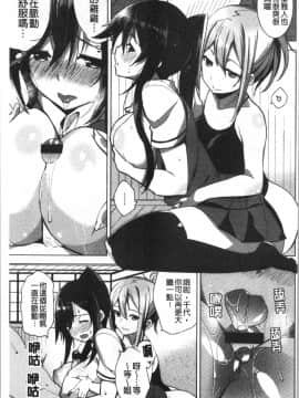 [4K漢化組][Shingo.] パコちゅーらいふ_102