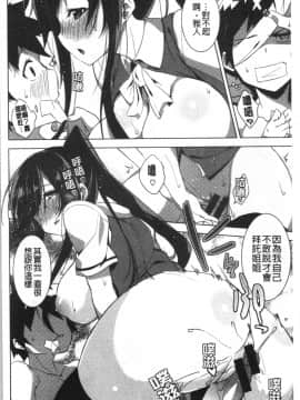 [4K漢化組][Shingo.] パコちゅーらいふ_105