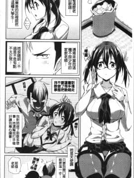 [4K漢化組][Shingo.] パコちゅーらいふ_115