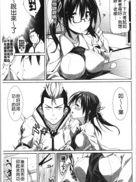 [4K漢化組][Shingo.] パコちゅーらいふ_116