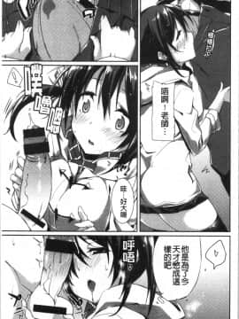 [4K漢化組][Shingo.] パコちゅーらいふ_118