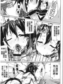 [4K漢化組][Shingo.] パコちゅーらいふ_120