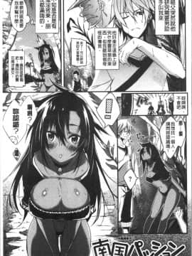 [4K漢化組][Shingo.] パコちゅーらいふ_130