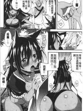 [4K漢化組][Shingo.] パコちゅーらいふ_131