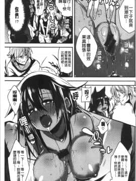 [4K漢化組][Shingo.] パコちゅーらいふ_134