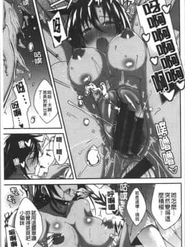 [4K漢化組][Shingo.] パコちゅーらいふ_138
