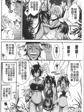 [4K漢化組][Shingo.] パコちゅーらいふ_145