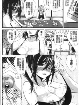 [4K漢化組][Shingo.] パコちゅーらいふ_165