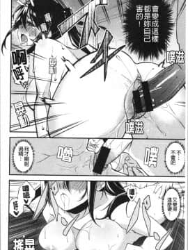 [4K漢化組][Shingo.] パコちゅーらいふ_175
