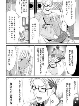 (成年コミック) [雑誌] COMIC アンスリウム 2020年5月号 [DL版]_161