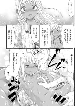 (成年コミック) [雑誌] COMIC アンスリウム 2020年5月号 [DL版]_162