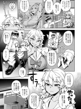 (成年コミック) [雑誌] COMIC アンスリウム 2020年5月号 [DL版]_166