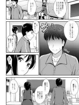(成年コミック) [雑誌] COMIC アンスリウム 2020年5月号 [DL版]_253