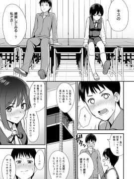 (成年コミック) [雑誌] COMIC アンスリウム 2020年5月号 [DL版]_254