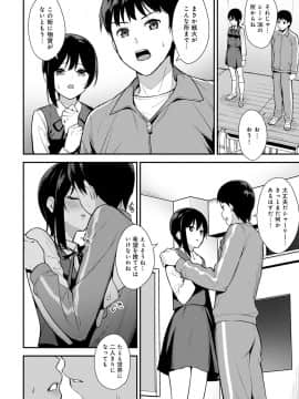 (成年コミック) [雑誌] COMIC アンスリウム 2020年5月号 [DL版]_255