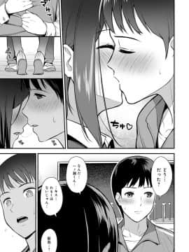 (成年コミック) [雑誌] COMIC アンスリウム 2020年5月号 [DL版]_256