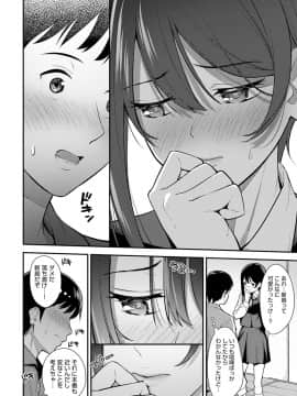 (成年コミック) [雑誌] COMIC アンスリウム 2020年5月号 [DL版]_257