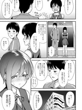 (成年コミック) [雑誌] COMIC アンスリウム 2020年5月号 [DL版]_258
