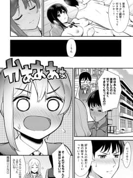 (成年コミック) [雑誌] COMIC アンスリウム 2020年5月号 [DL版]_273
