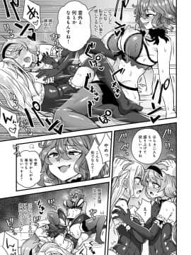 (成年コミック) [雑誌] COMIC アンスリウム 2020年5月号 [DL版]_384
