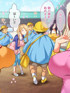 (同人CG集) [diletta (ナカイザード)] おっさん老稚園_014_txt01_0012