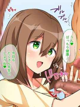 (同人CG集) [diletta (ナカイザード)] おっさん老稚園_025_txt02_0011