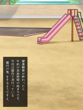 (同人CG集) [diletta (ナカイザード)] おっさん老稚園_032_txt03_0001