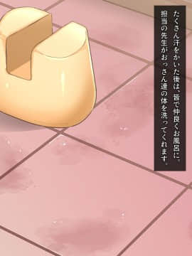 (同人CG集) [diletta (ナカイザード)] おっさん老稚園_228_txt14_0001