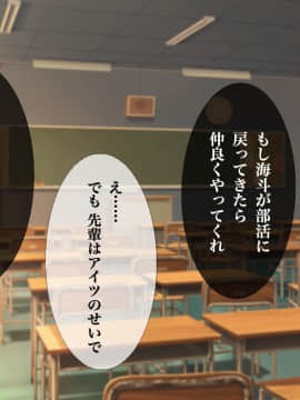 [サポットノーズ] 幼馴染が催眠術で調教されていた_4