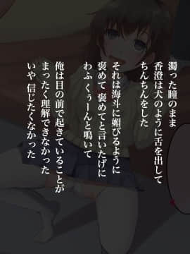 [サポットノーズ] 幼馴染が催眠術で調教されていた_34