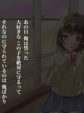 [サポットノーズ] 幼馴染が催眠術で調教されていた_70