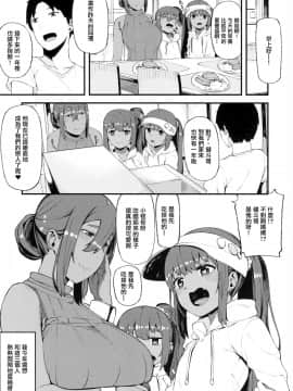 [無邪気漢化組] (C94) [ぴるぽろー (廃狼)] 褐色三昧 冬霞編_29