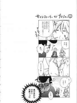 (成年コミック) [高尾鷹浬] 女体化ヤンキー学園★ ~オレのハジメテ、狙われてます。~ 2_Page_0004