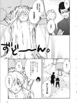 (成年コミック) [高尾鷹浬] 女体化ヤンキー学園★ ~オレのハジメテ、狙われてます。~ 2_Page_0007
